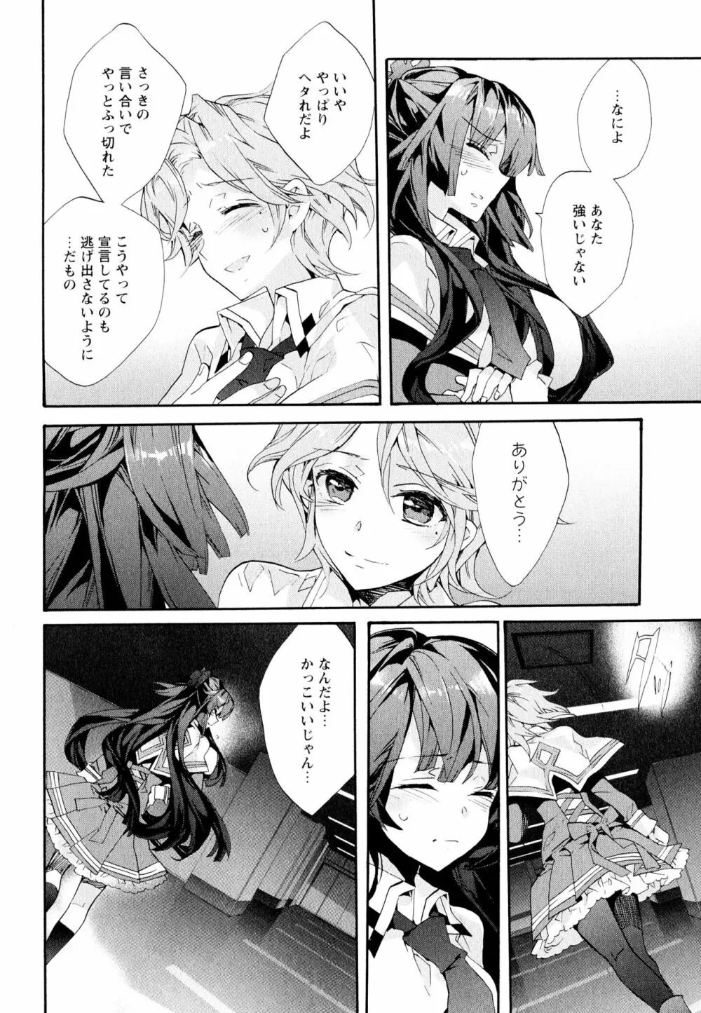 彩百合 Vol.11 Page.20