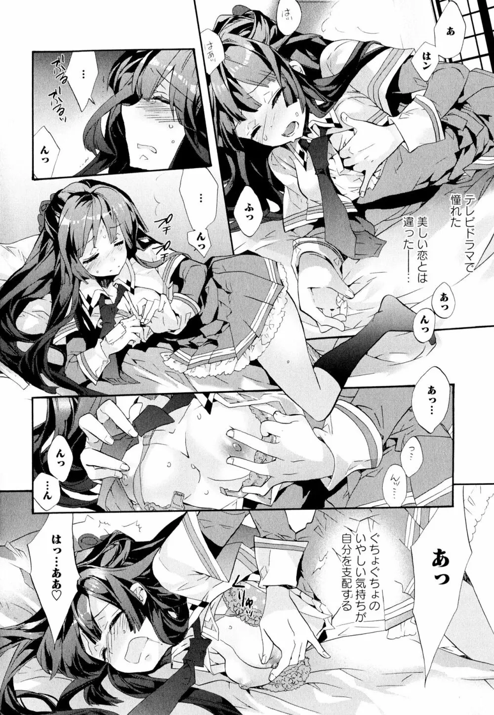 彩百合 Vol.11 Page.24