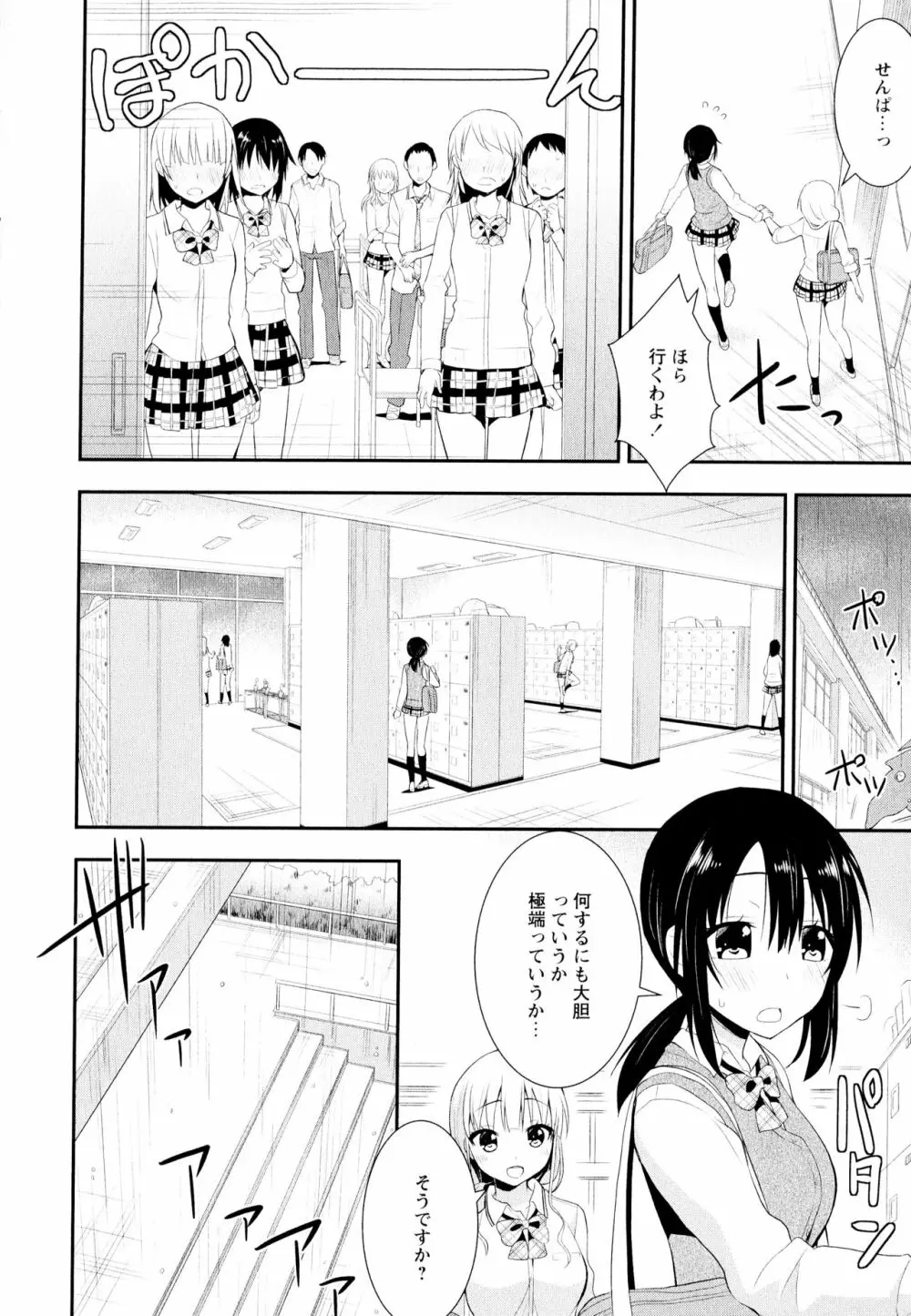 彩百合 Vol.11 Page.30