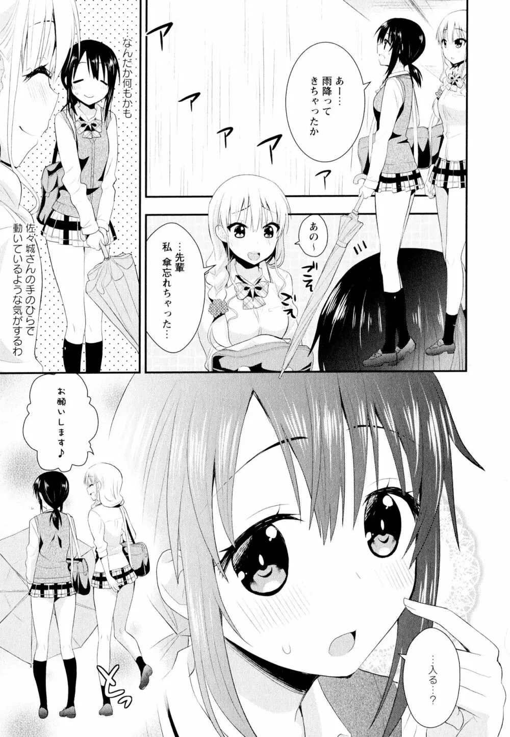 彩百合 Vol.11 Page.31