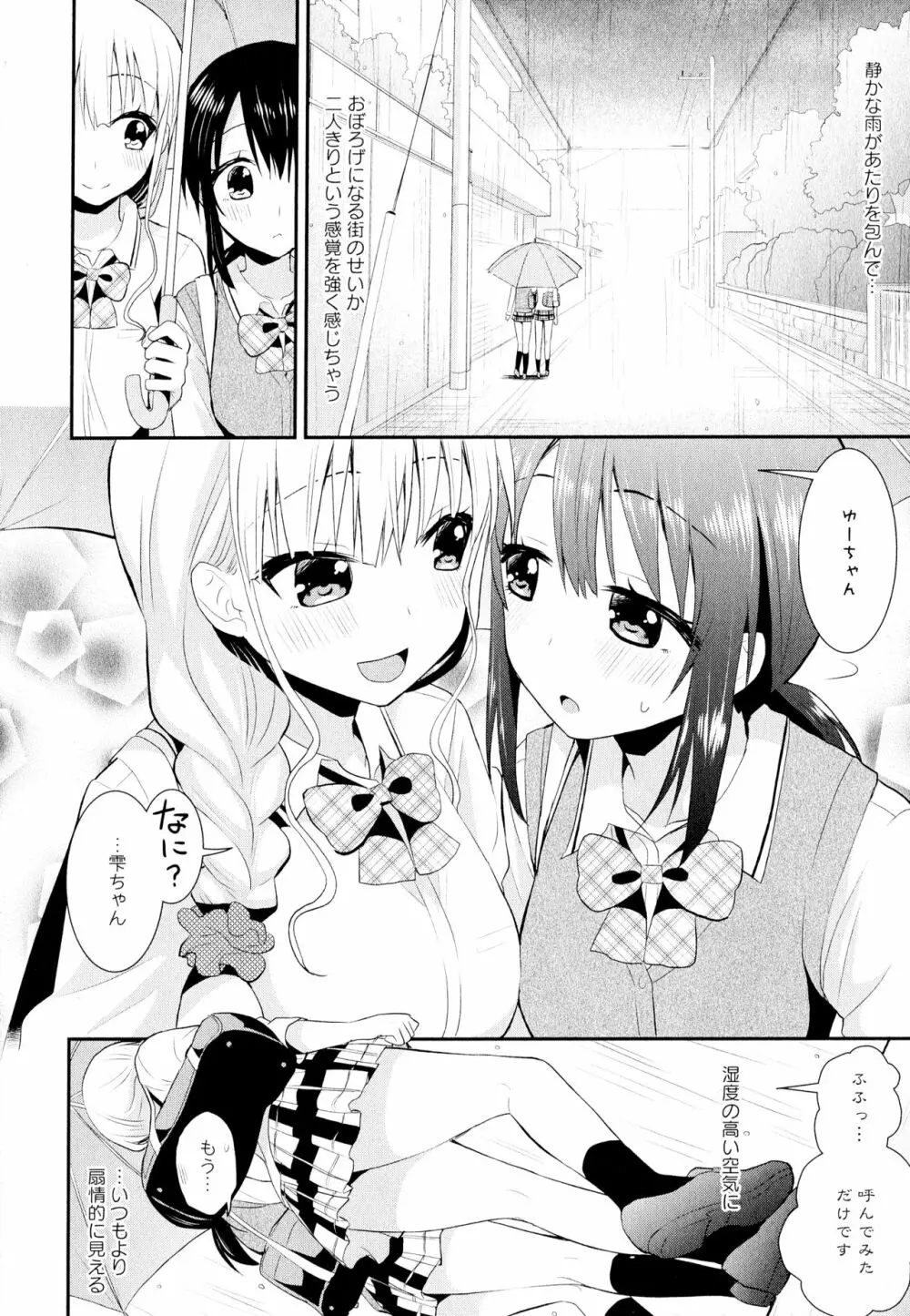 彩百合 Vol.11 Page.34