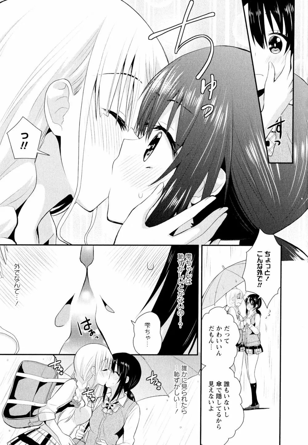 彩百合 Vol.11 Page.35