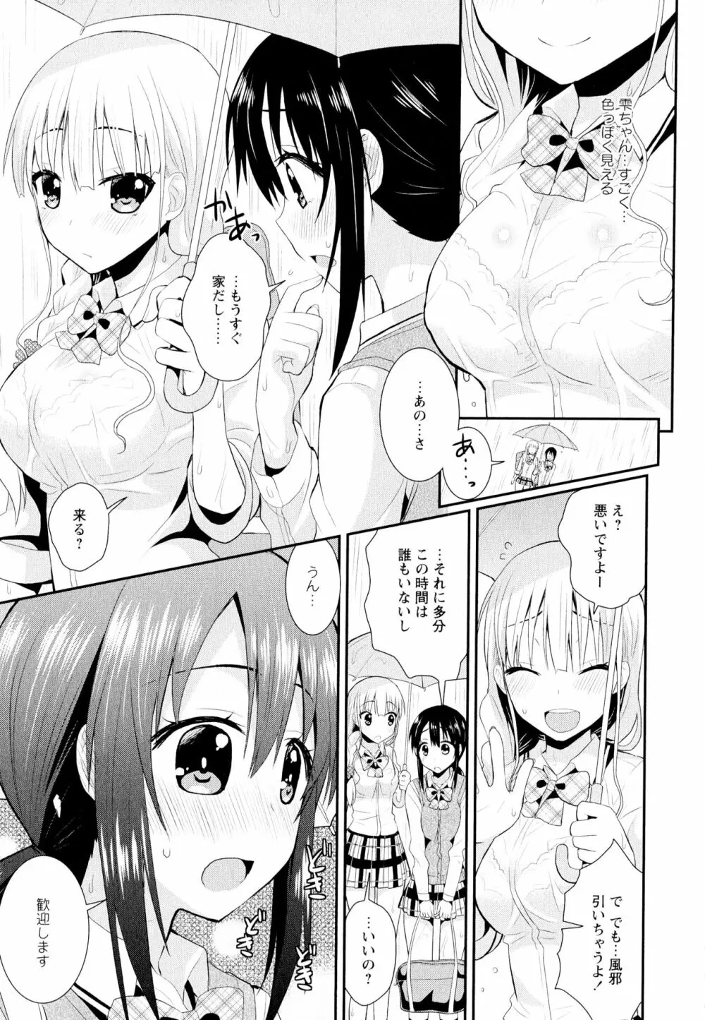 彩百合 Vol.11 Page.37