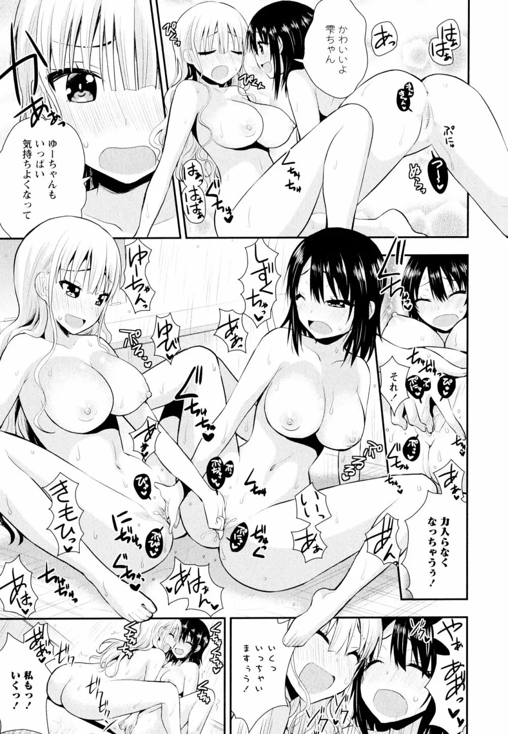 彩百合 Vol.11 Page.49