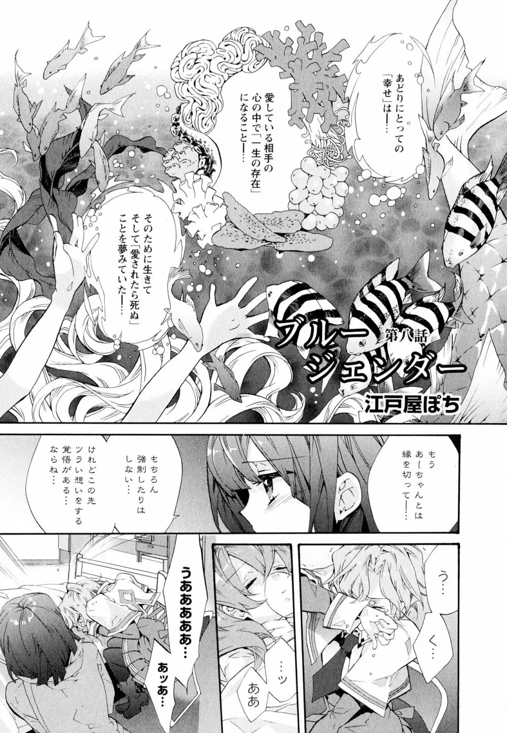 彩百合 Vol.11 Page.5