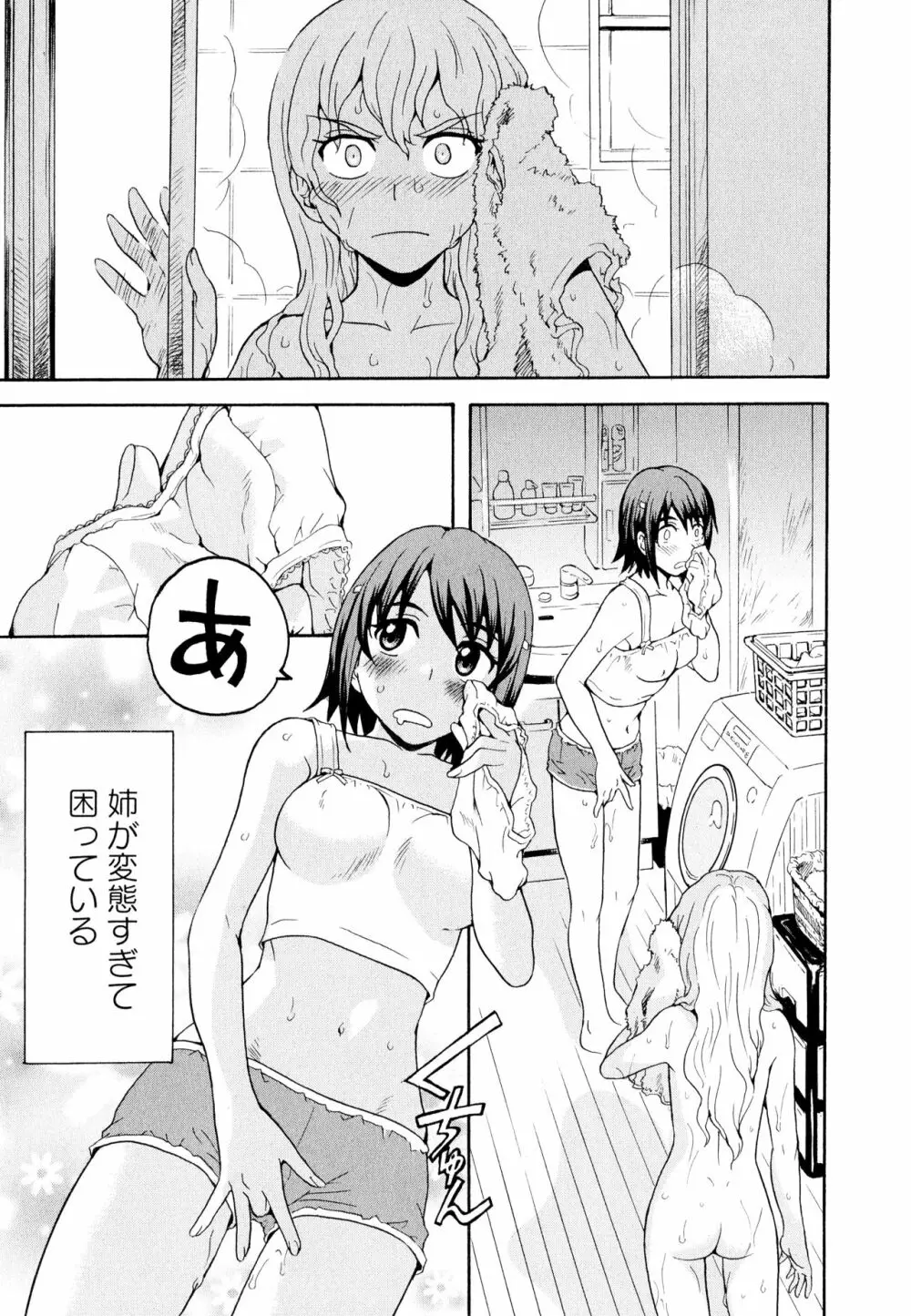 彩百合 Vol.11 Page.53