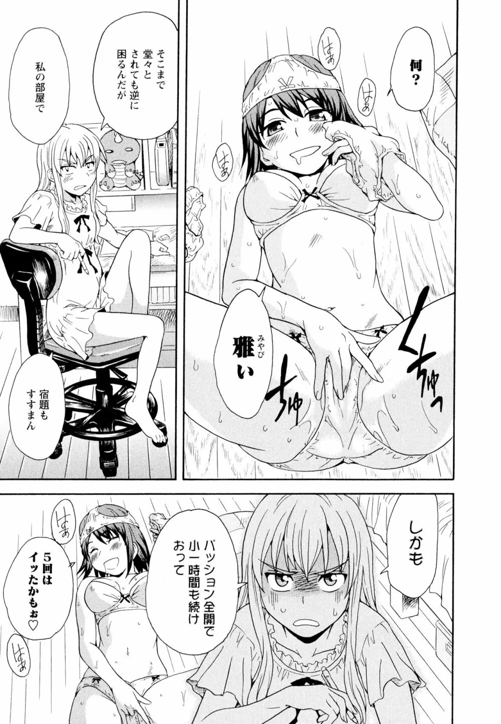 彩百合 Vol.11 Page.55