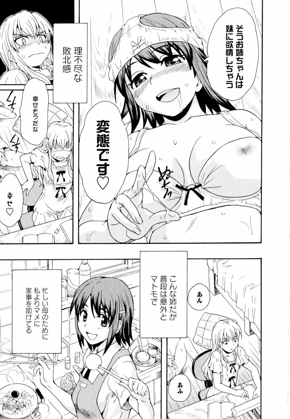 彩百合 Vol.11 Page.59