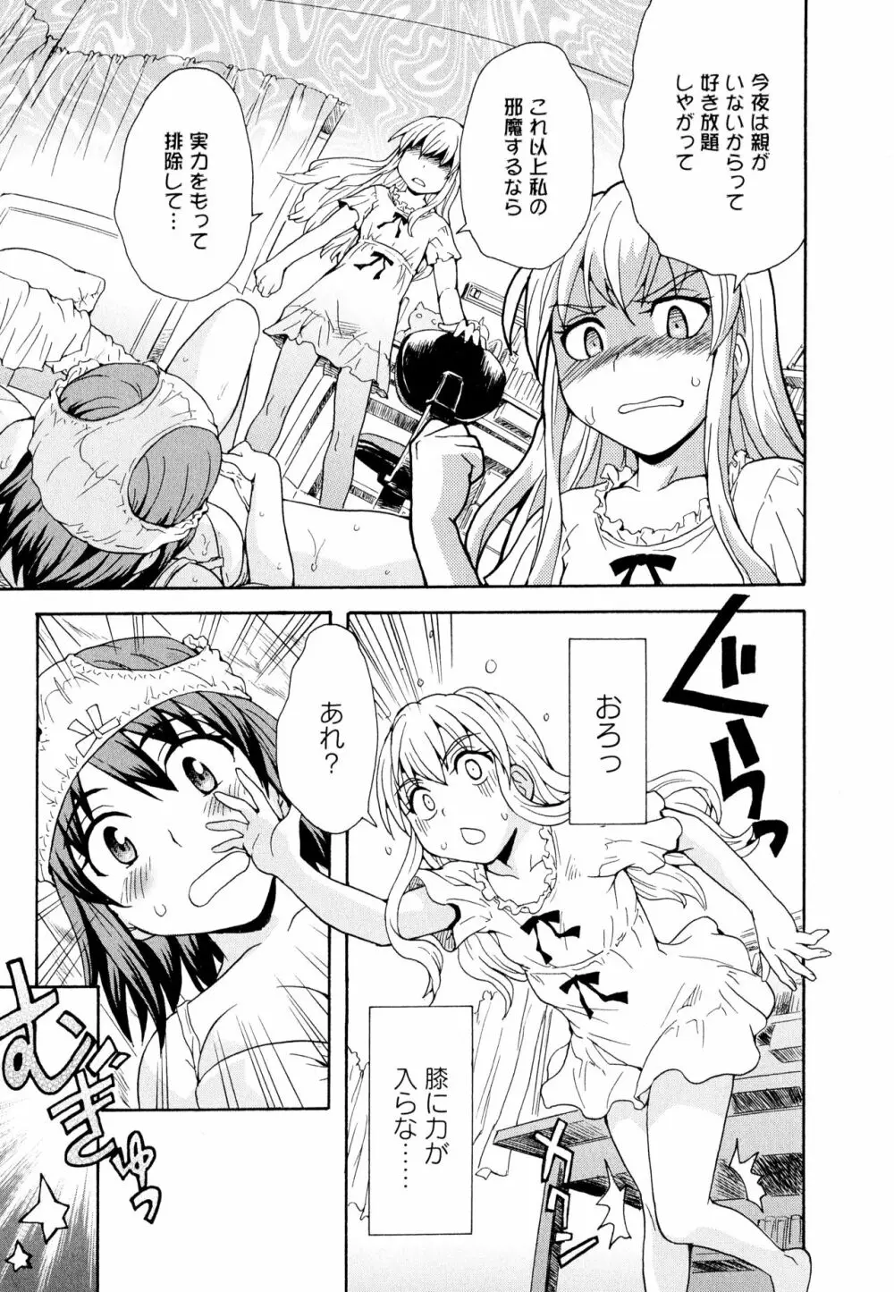 彩百合 Vol.11 Page.61