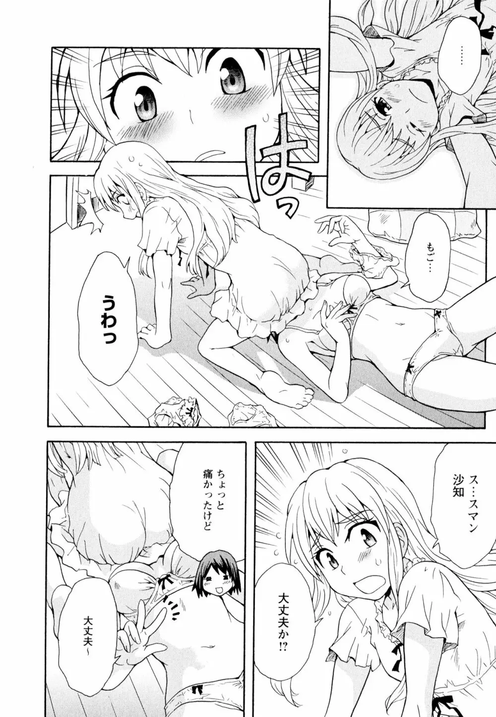 彩百合 Vol.11 Page.62