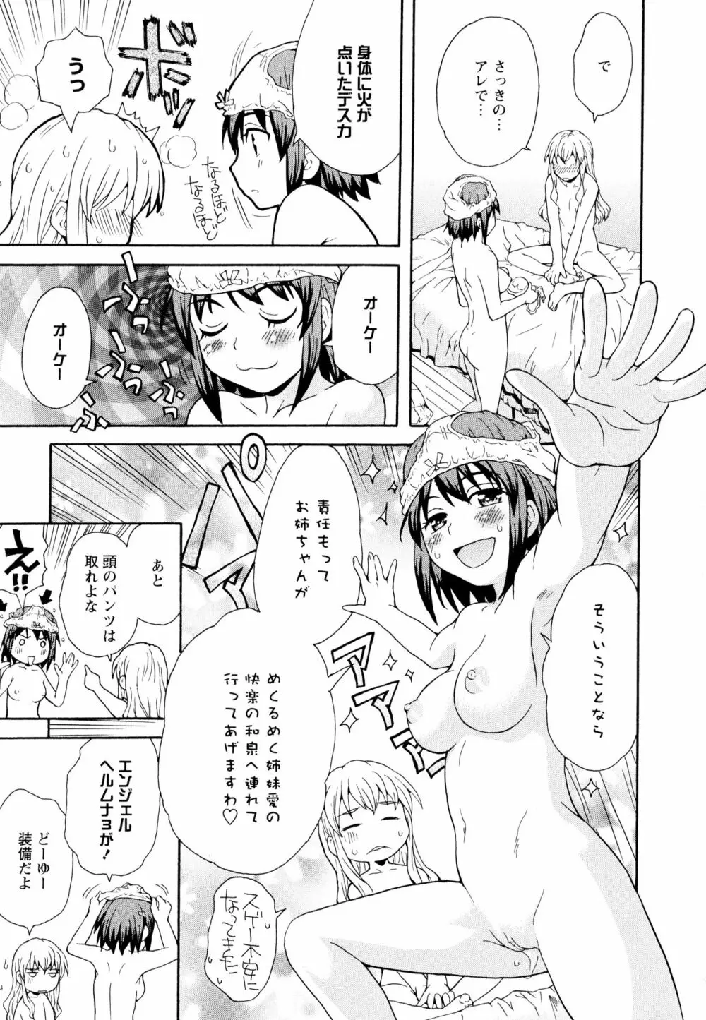 彩百合 Vol.11 Page.69