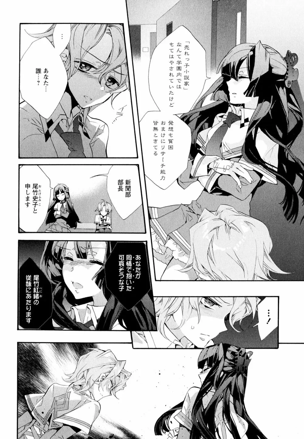 彩百合 Vol.11 Page.8