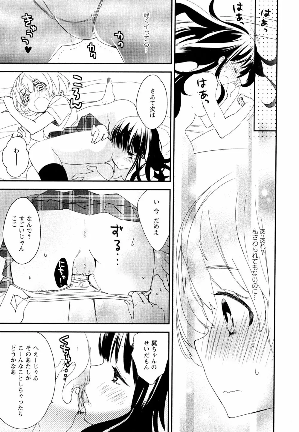 彩百合 Vol.11 Page.93