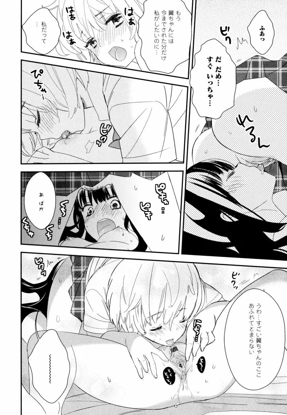 彩百合 Vol.11 Page.94