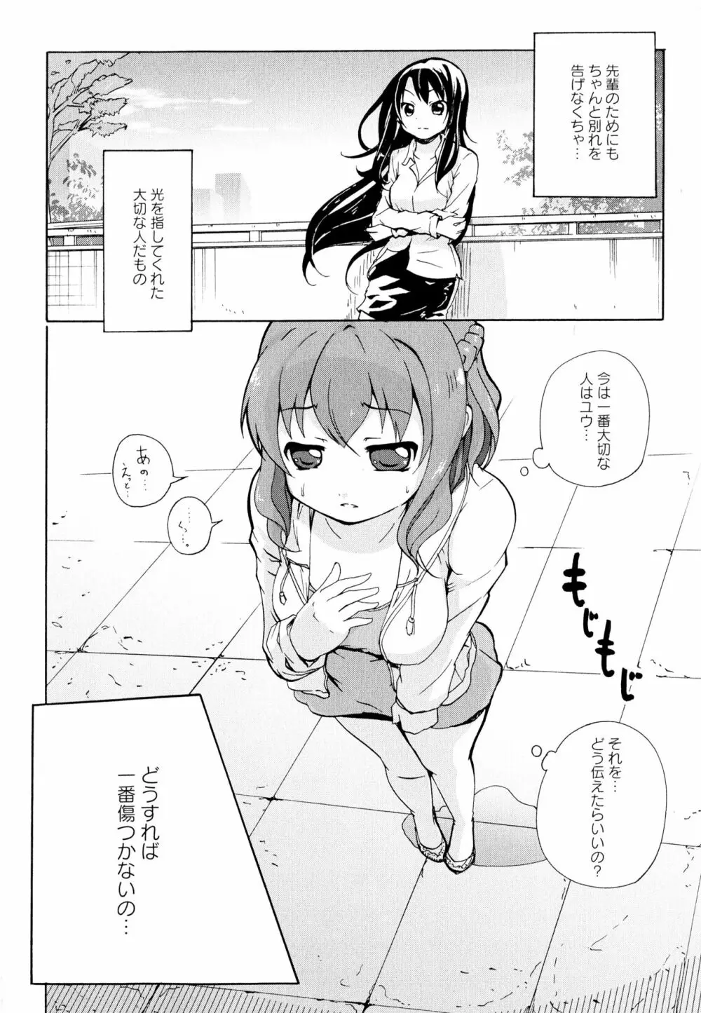 彩百合 Vol.11 Page.98