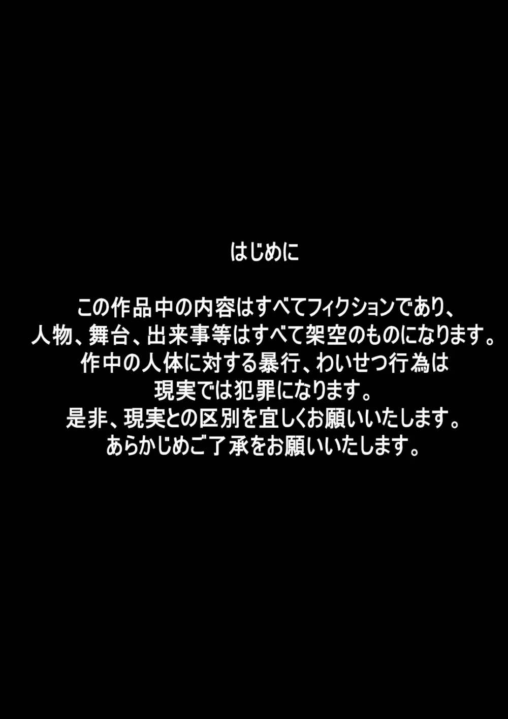 [でんで] 『不思議世界-Mystery World-ののな23』～漆黒の魔傭兵との闘い、更なる四肢消滅地獄姦の淫狂舞～ [DL版] Page.6