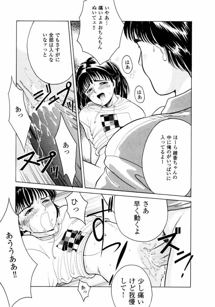 ファーストノック Page.101