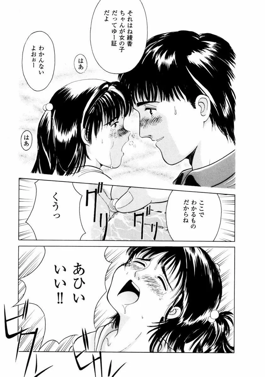 ファーストノック Page.103