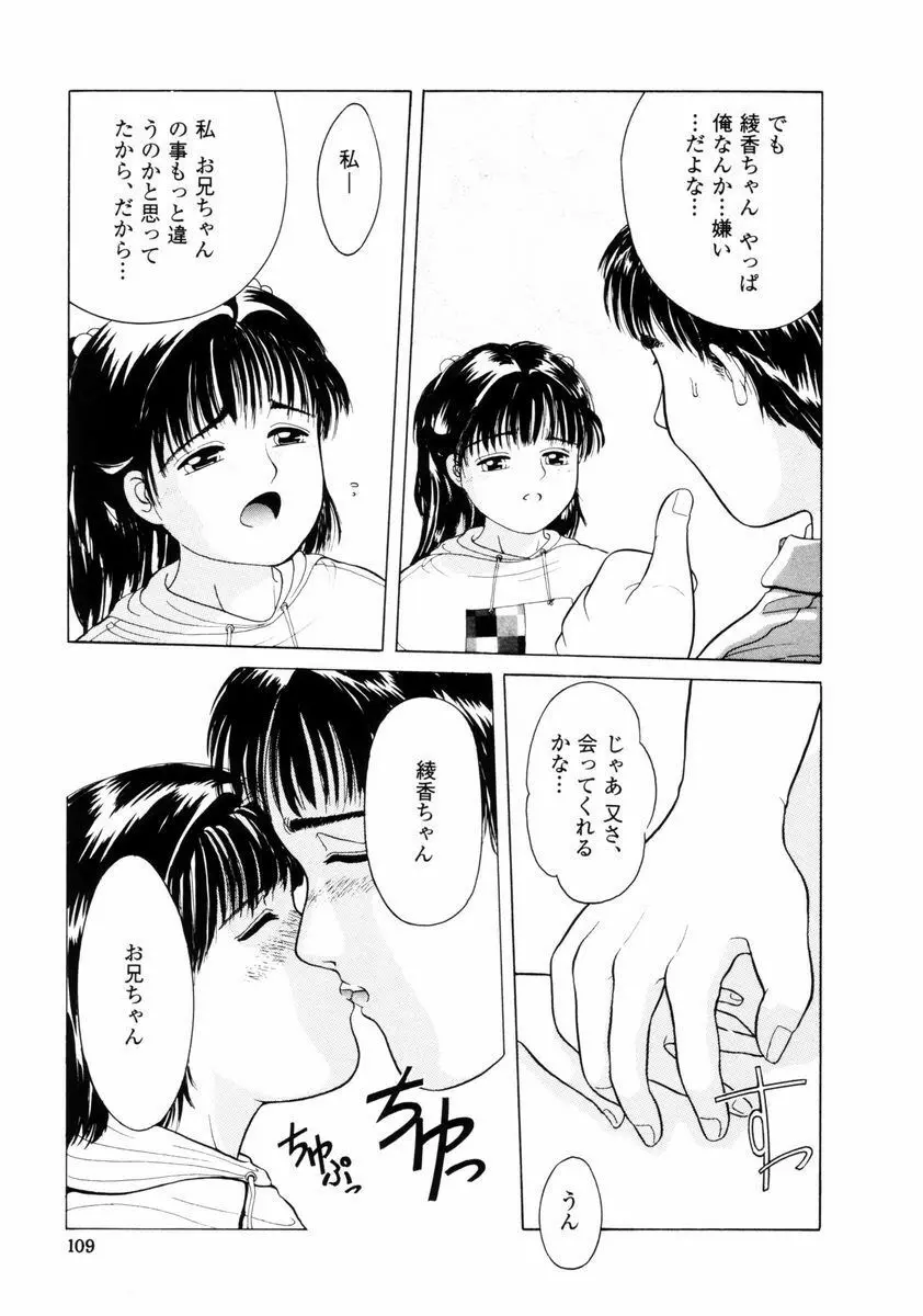 ファーストノック Page.109