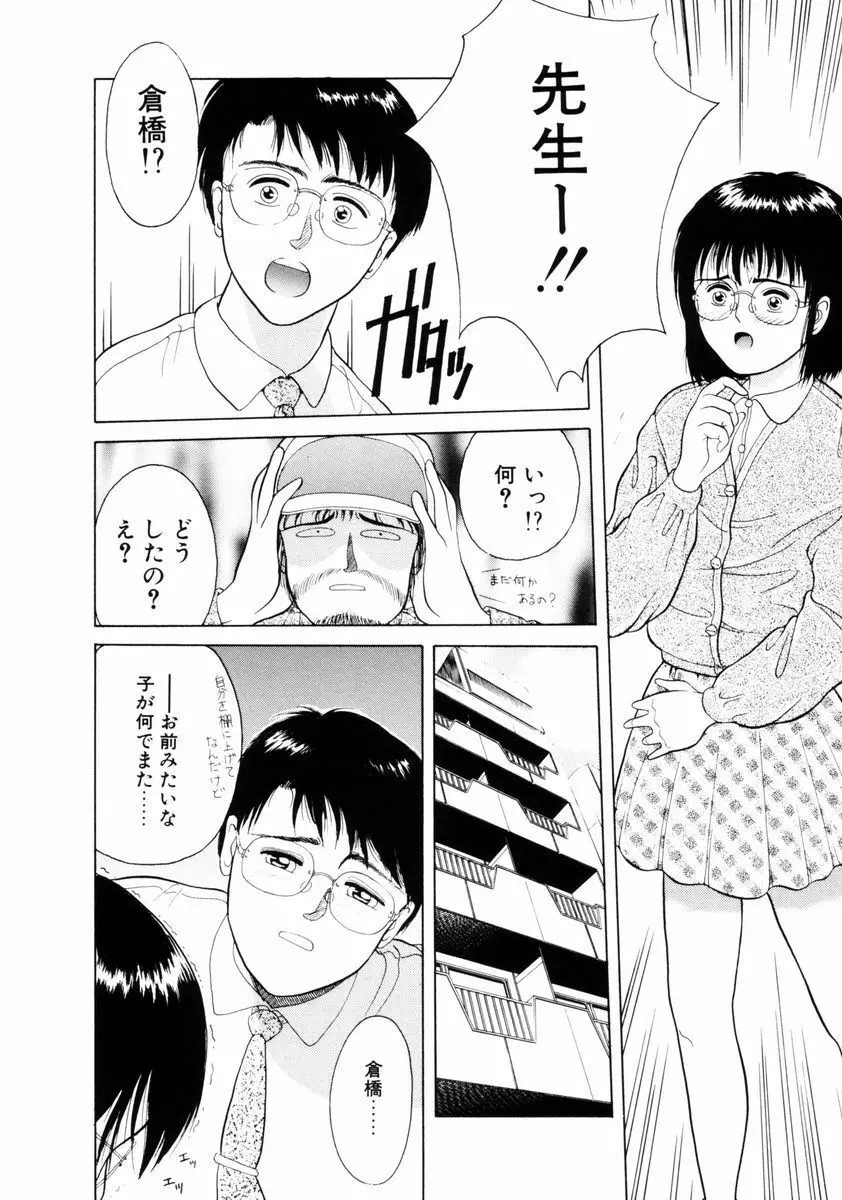 ファーストノック Page.11