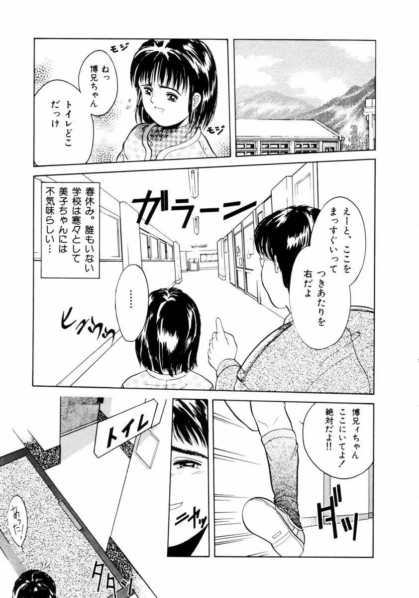 ファーストノック Page.129