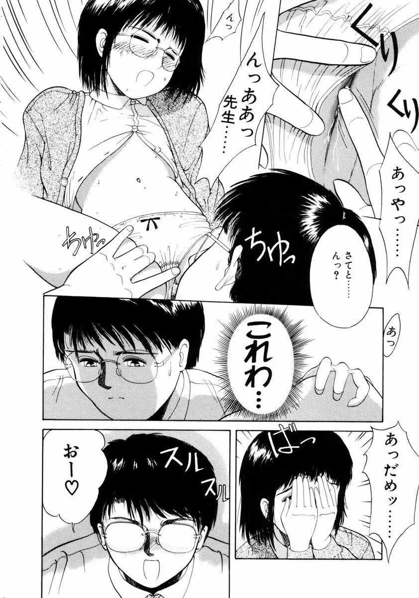 ファーストノック Page.15