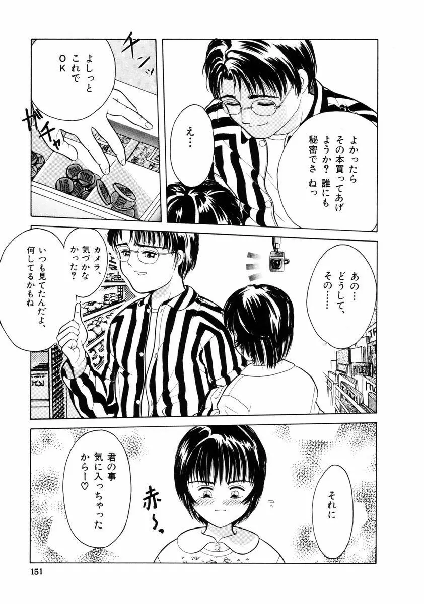 ファーストノック Page.150