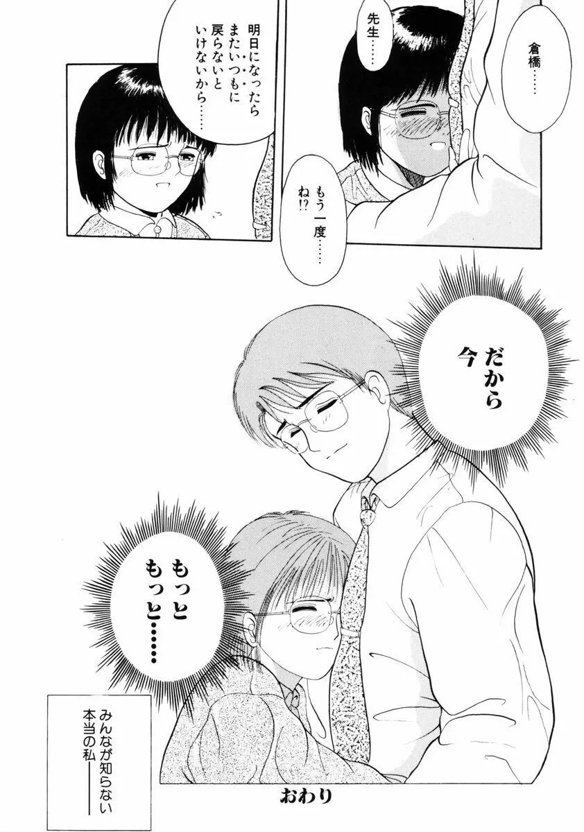 ファーストノック Page.21