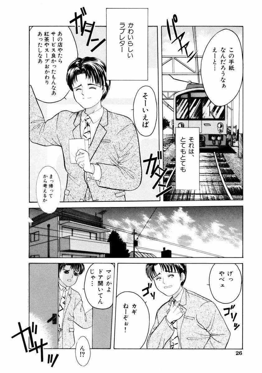 ファーストノック Page.27