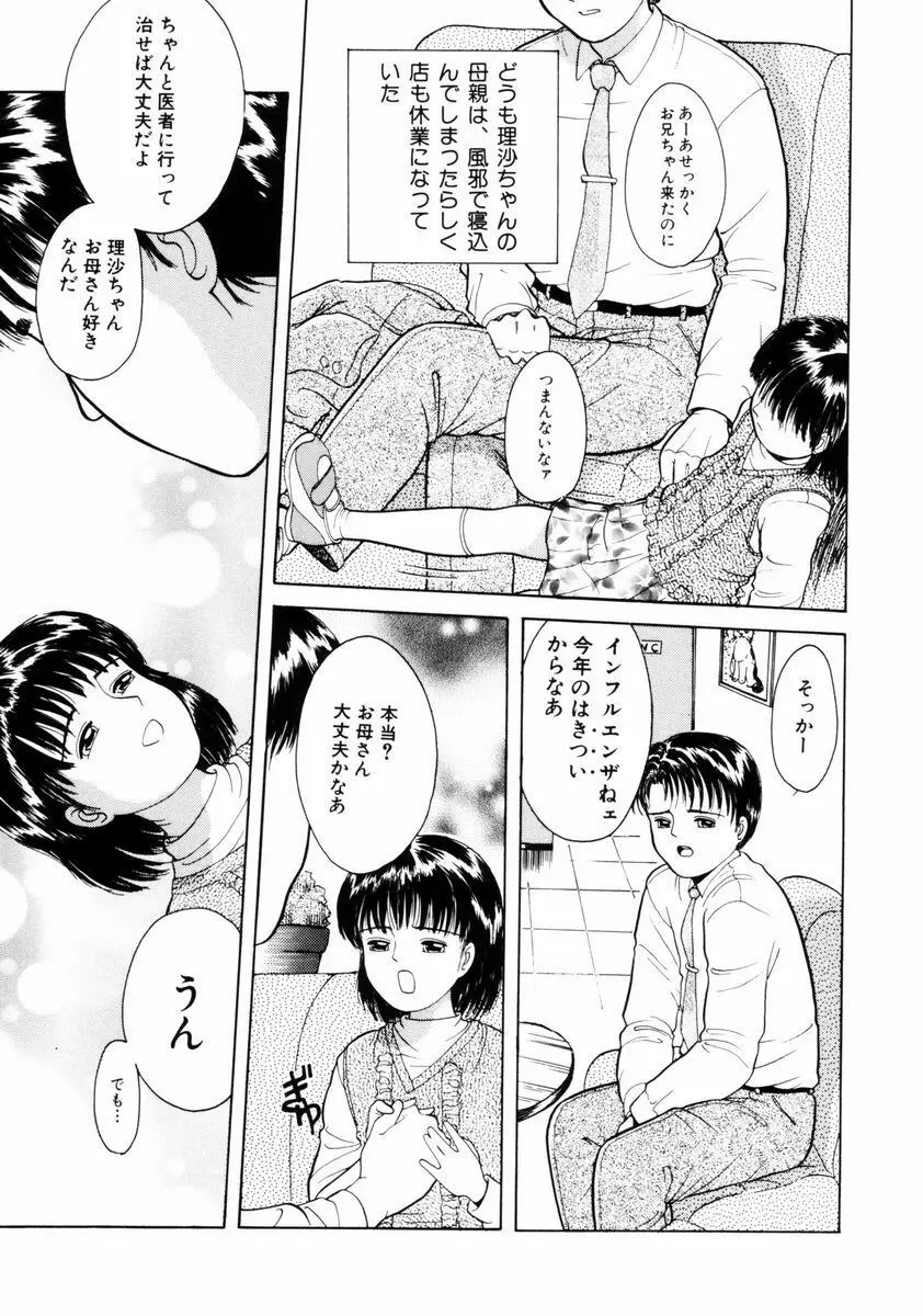 ファーストノック Page.40