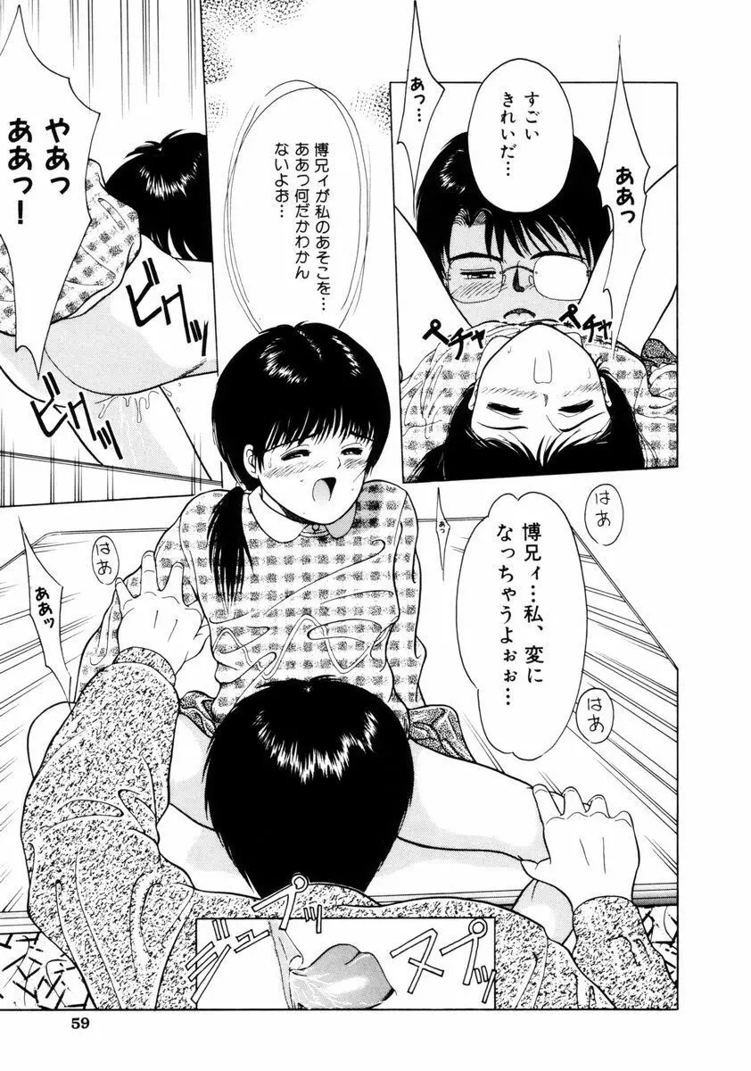 ファーストノック Page.59