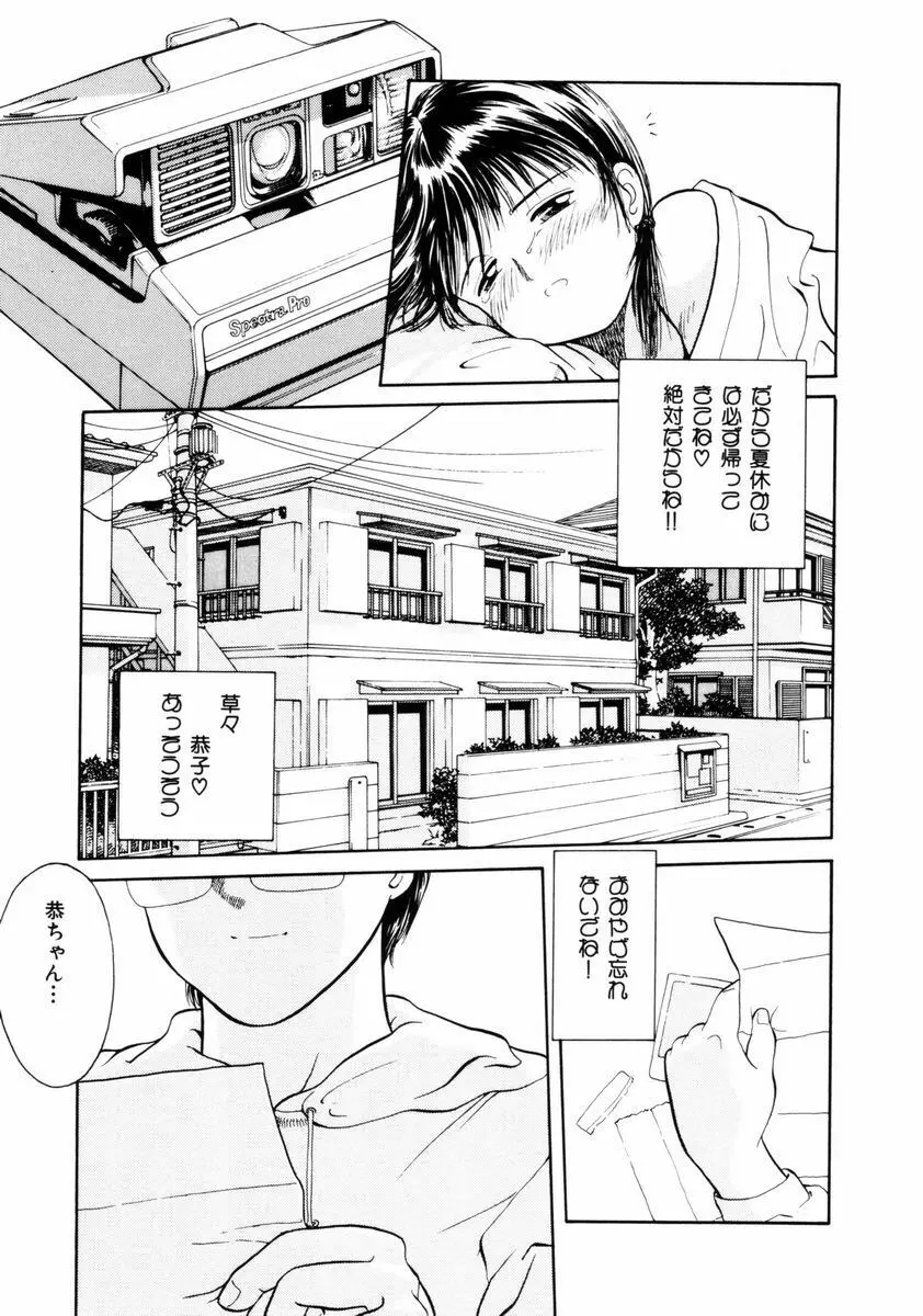 ファーストノック Page.87