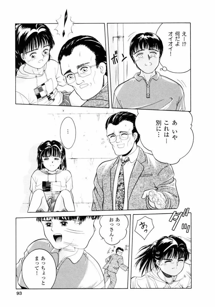 ファーストノック Page.93