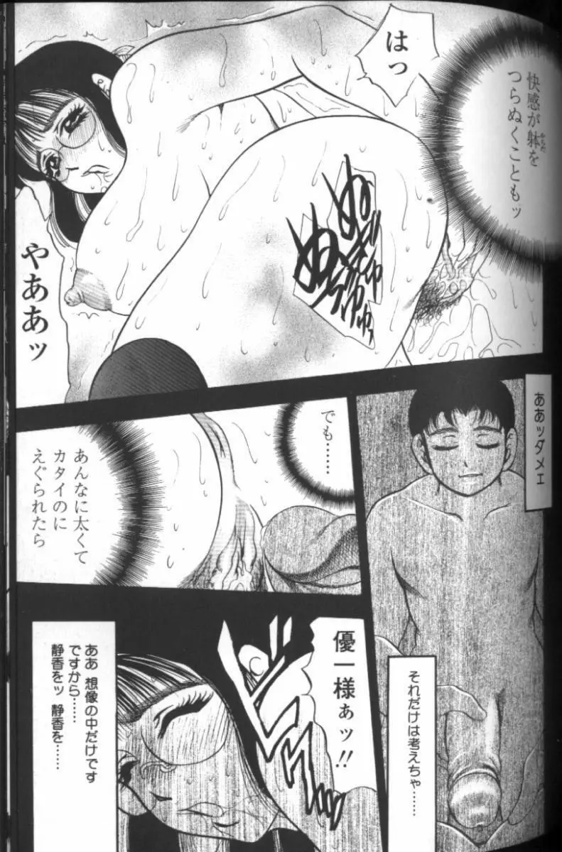 母性欲 Page.70