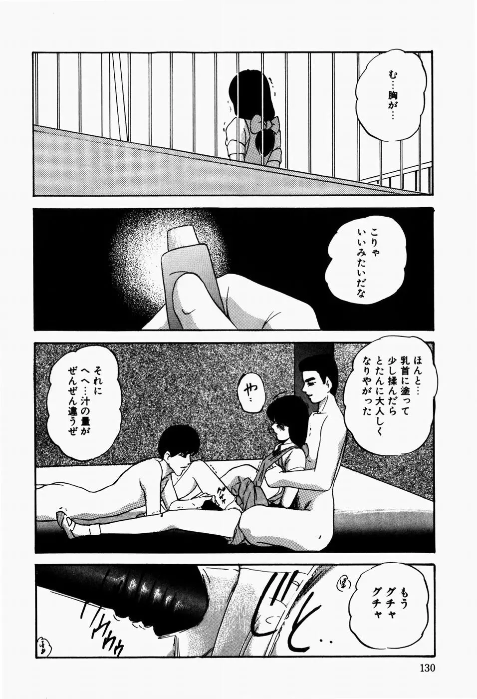 ファンシーツール Page.132