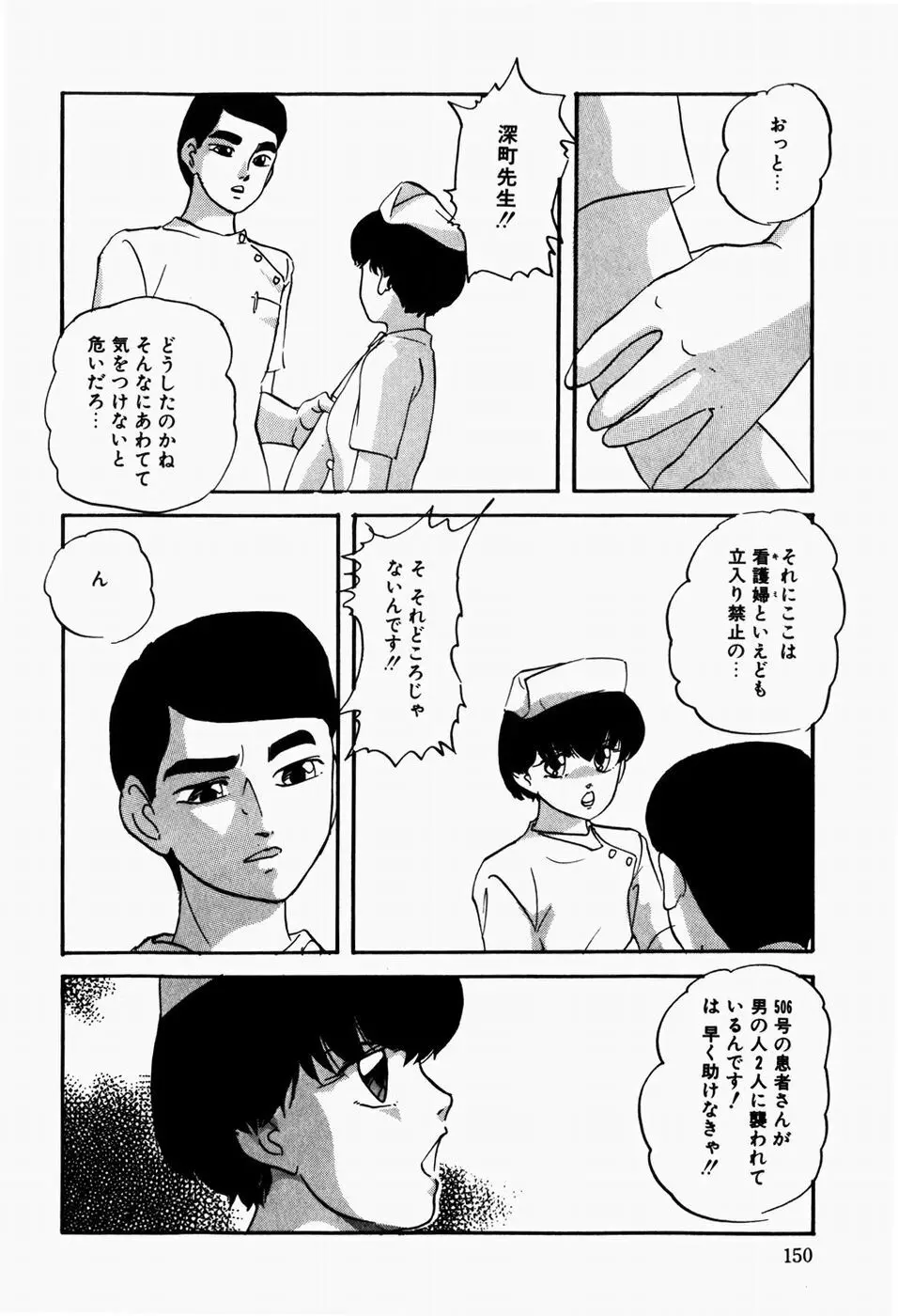 ファンシーツール Page.152