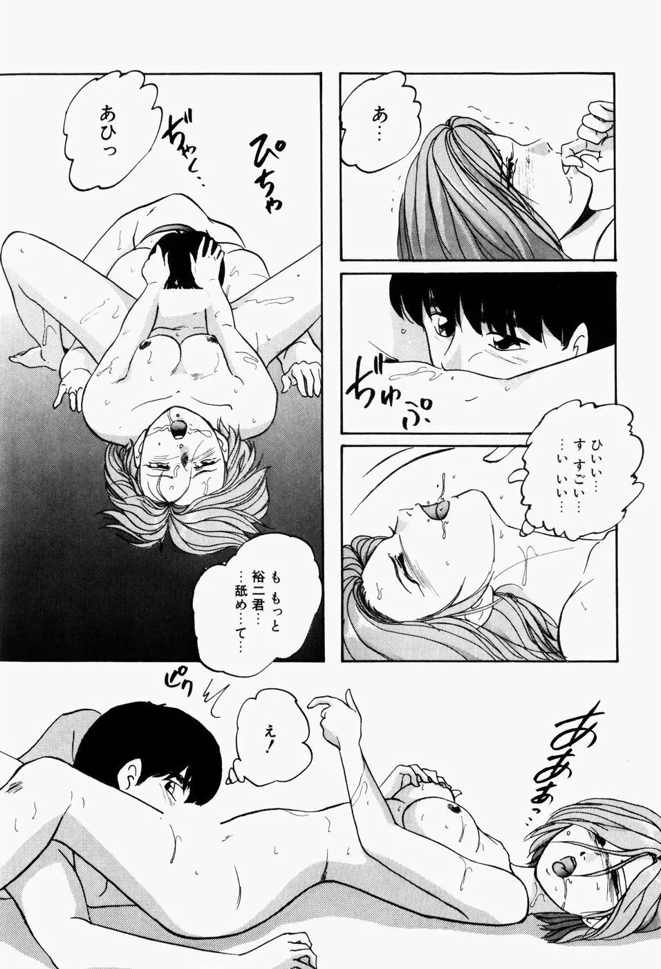 ファンシーツール Page.49