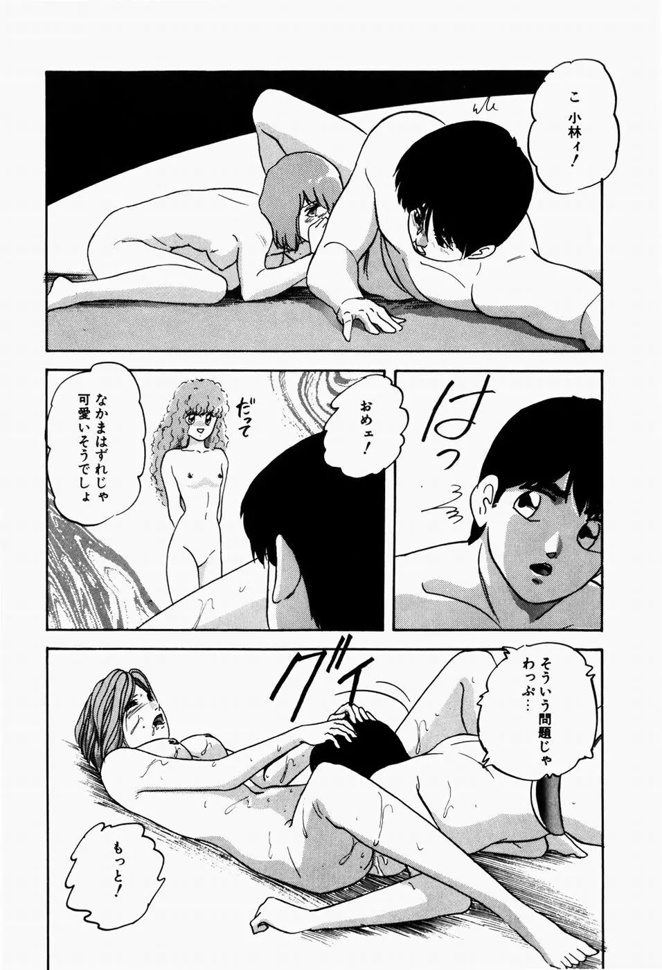 ファンシーツール Page.50