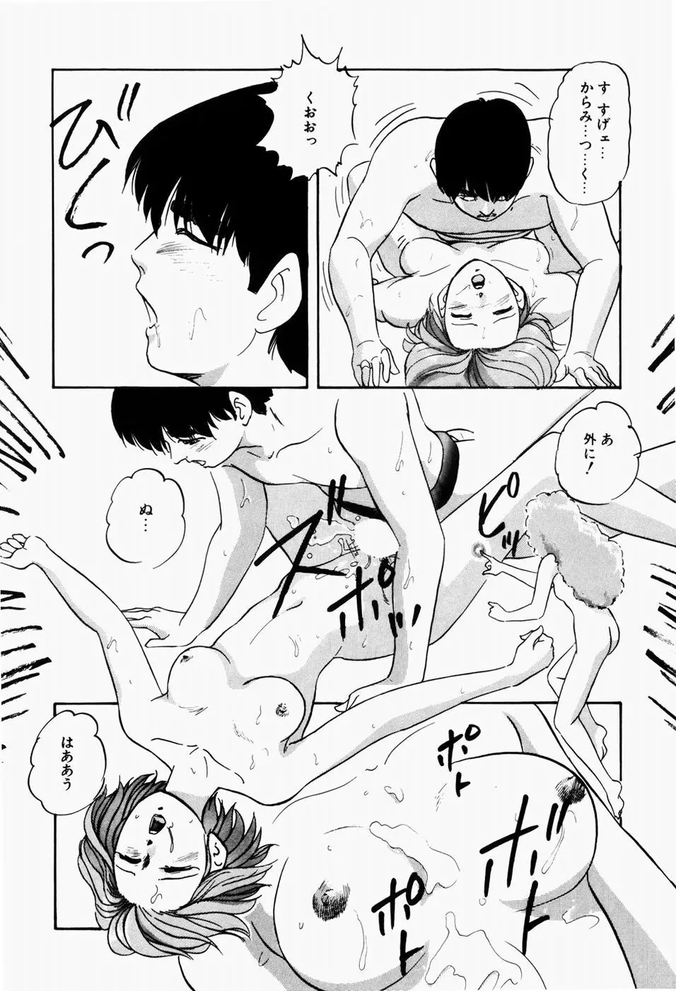 ファンシーツール Page.57