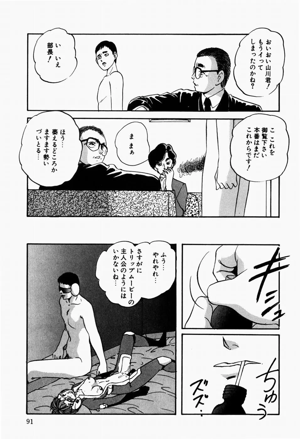 ファンシーツール Page.93