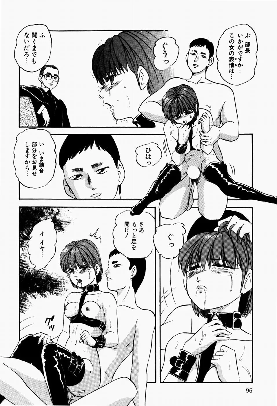 ファンシーツール Page.98