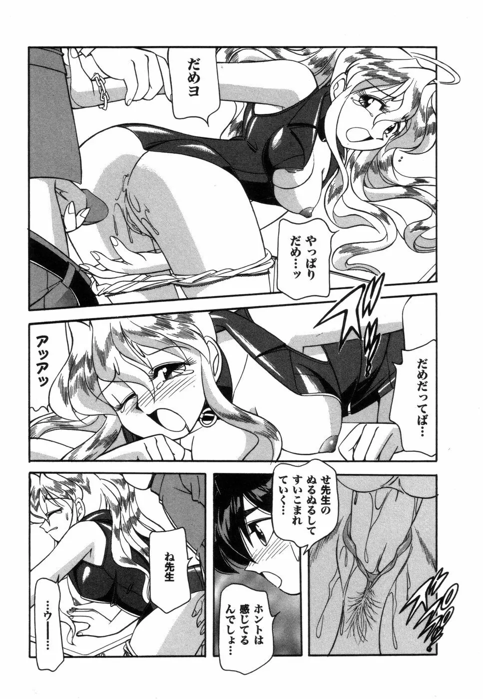 ふぁんしーFREE Page.110