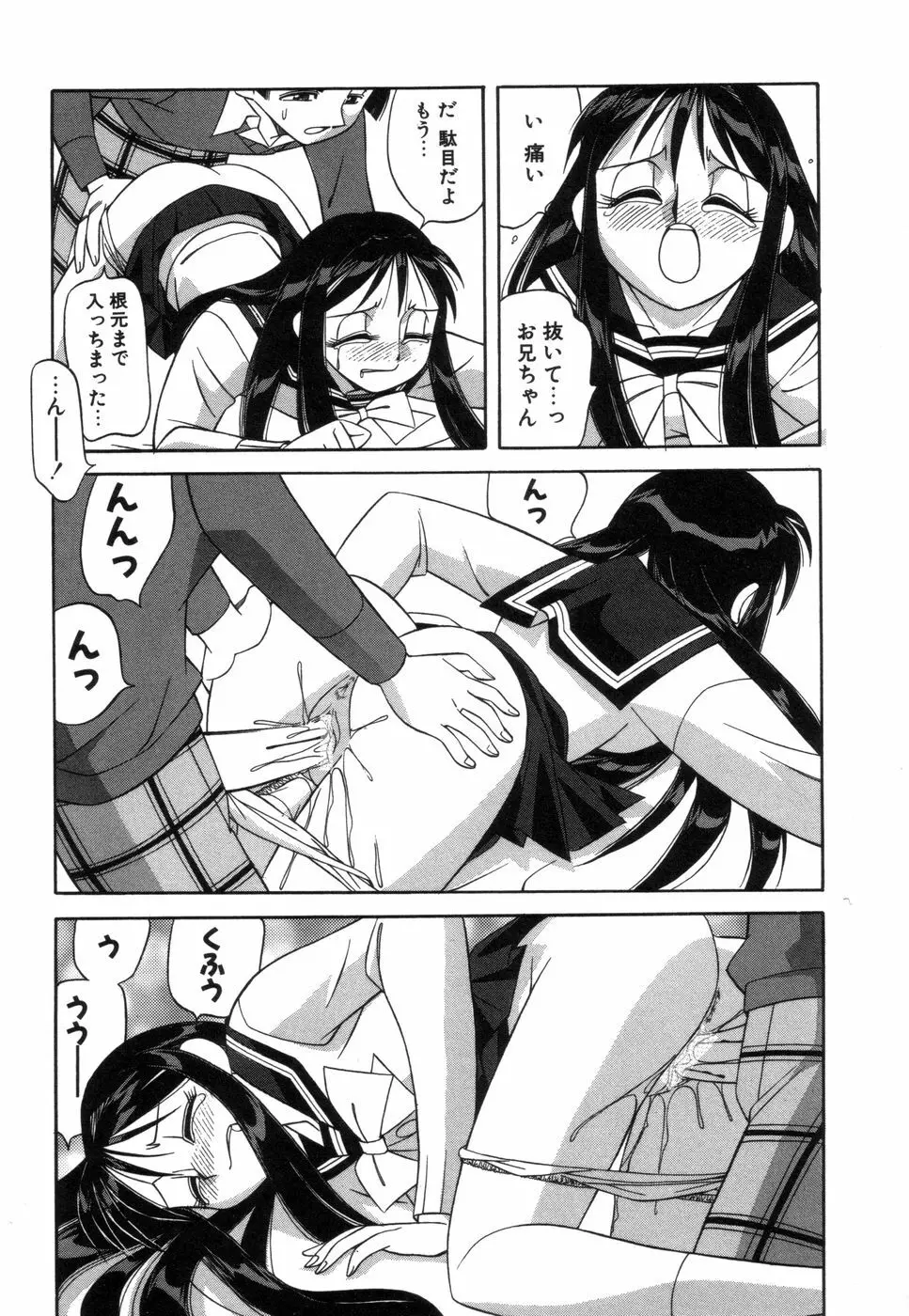 ふぁんしーFREE Page.74