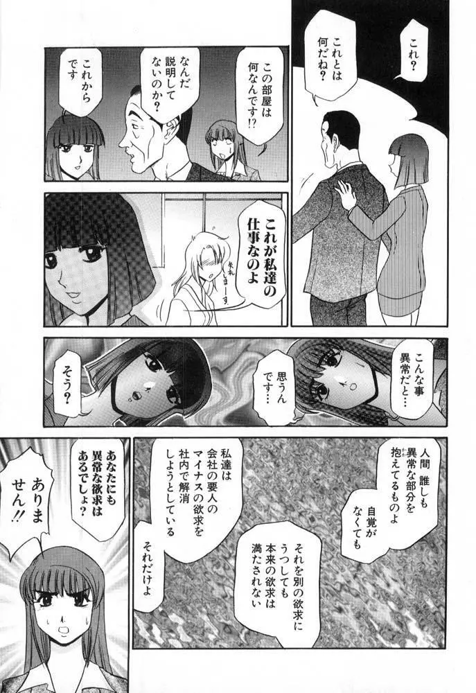 秘書のおしごと Page.11