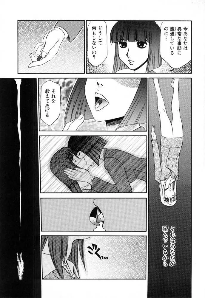 秘書のおしごと Page.15