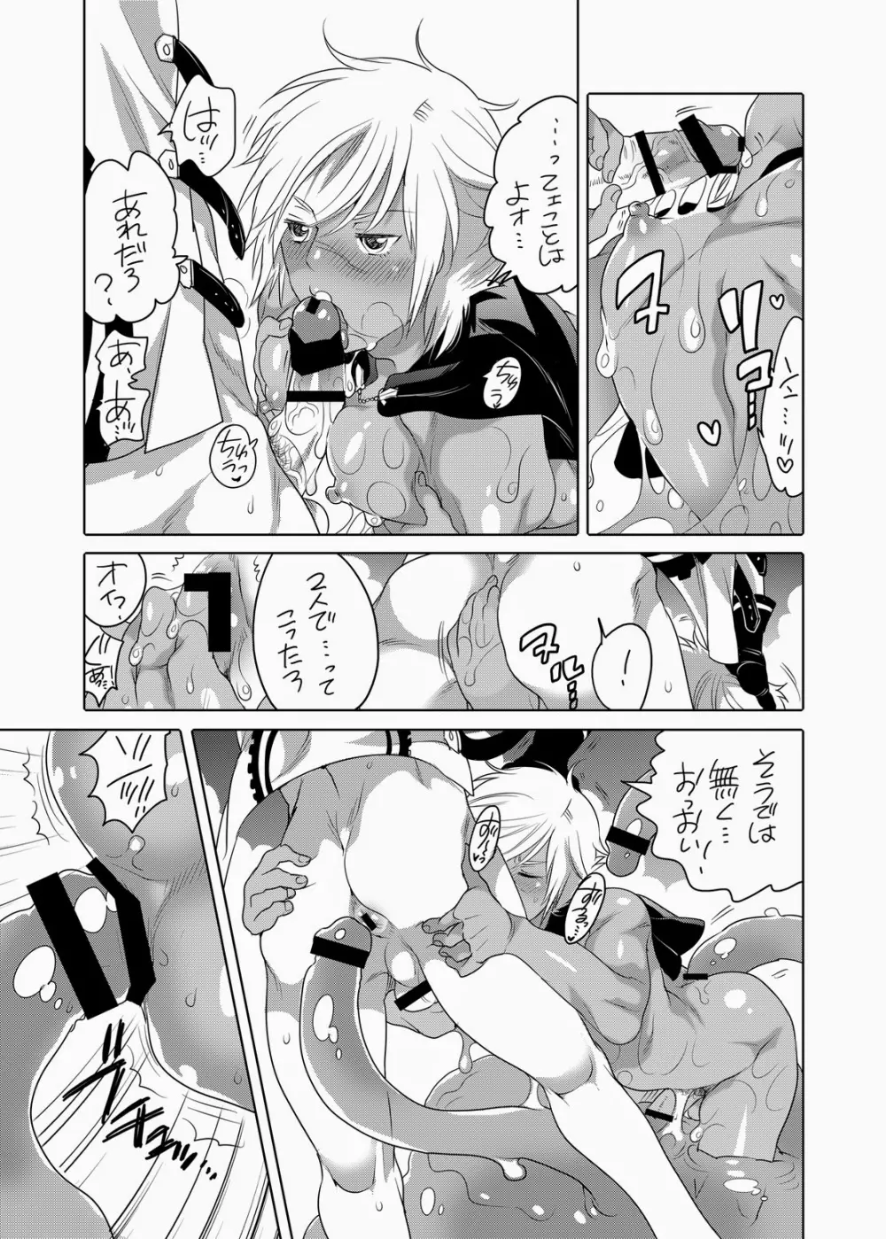 俺達とプリンの夏物語 Page.9