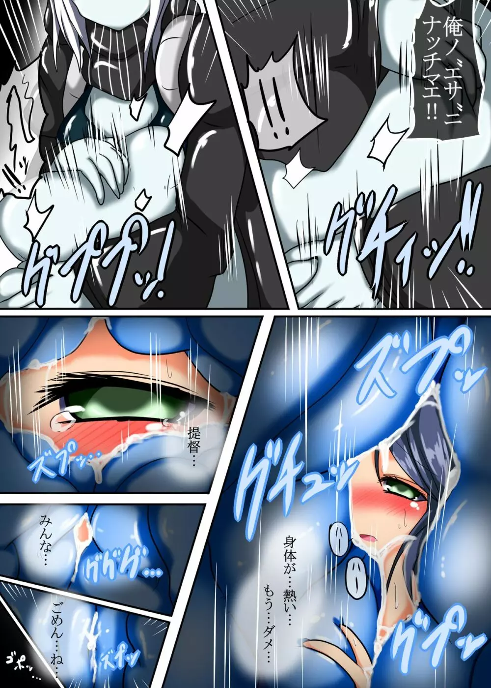 戦艦レ級ノ近代化改修 弐 Page.18