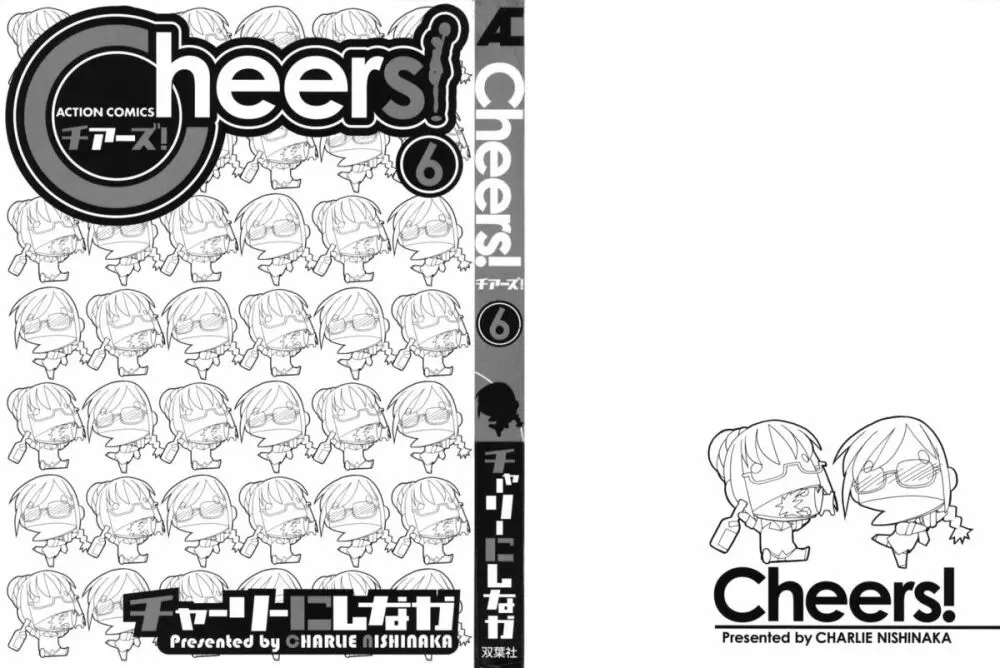 Cheers! 6 Page.3