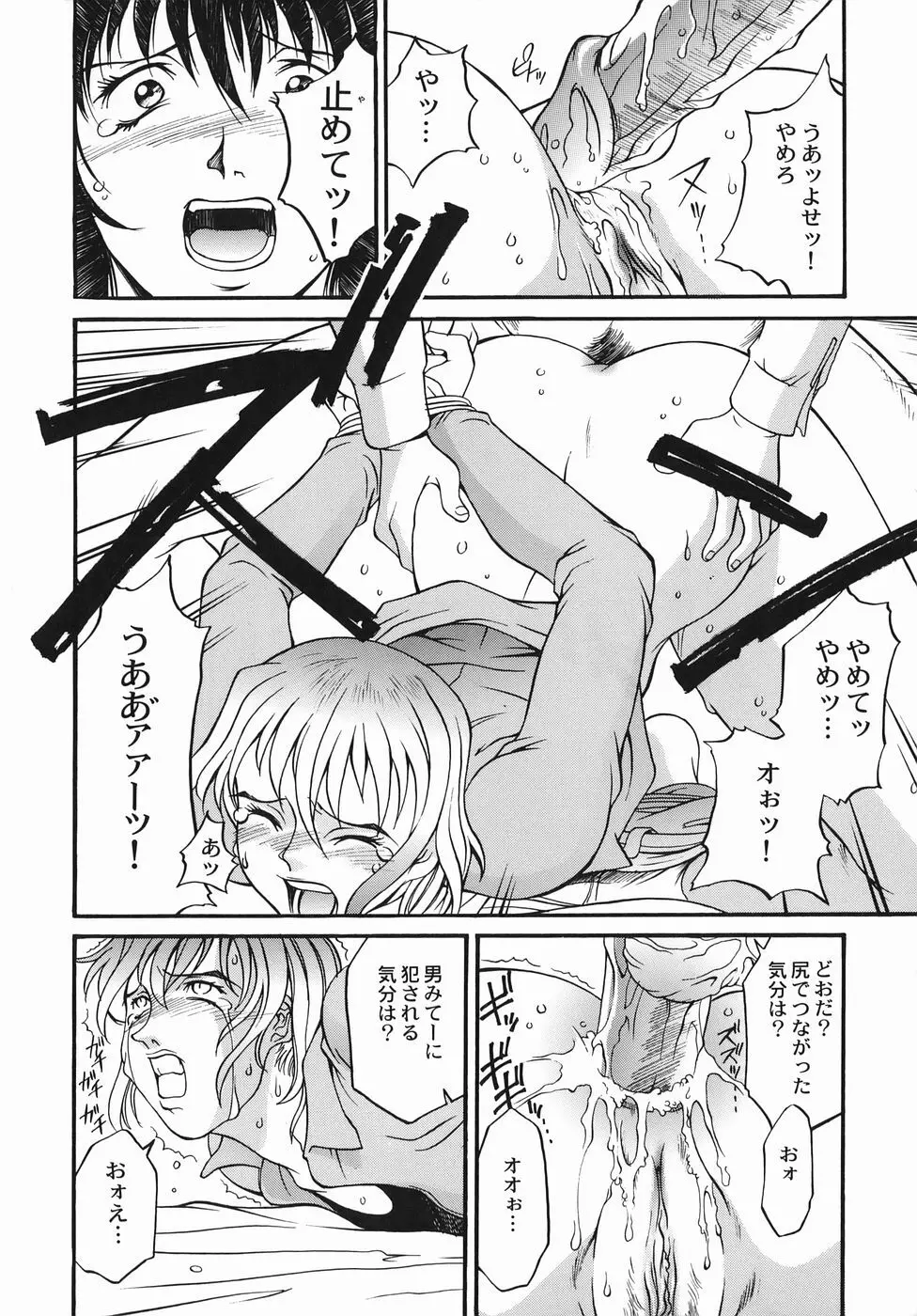 女熱 じょねつ/ Jyonetsu Page.127