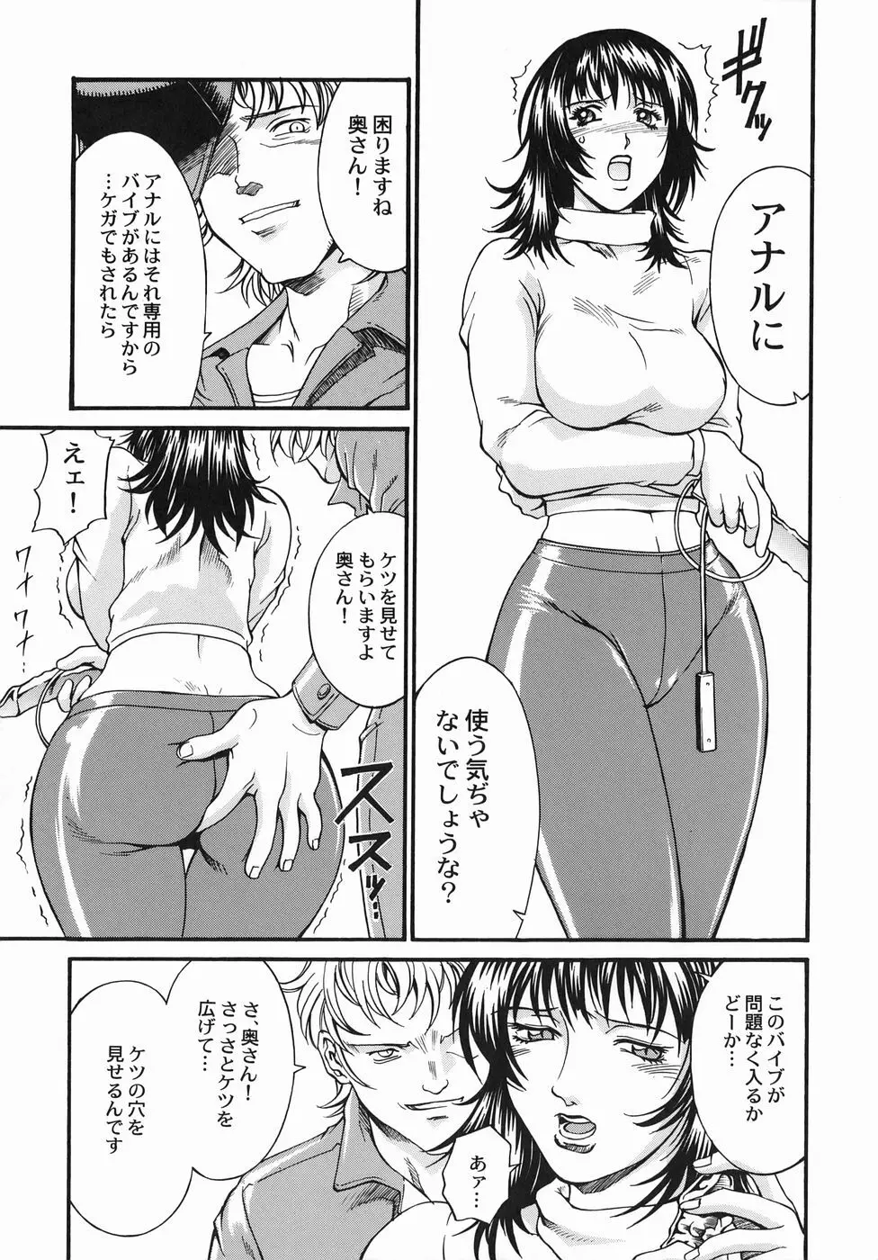 女熱 じょねつ/ Jyonetsu Page.146